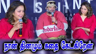 நான் தினமும் கதை கேட்கிறேன் | ராஜ்குமார் ராவ் | ஜோதிகா பேச்சு \\ ஸ்ரீகாந்த் படத்தின் பிரஸ் மீட்