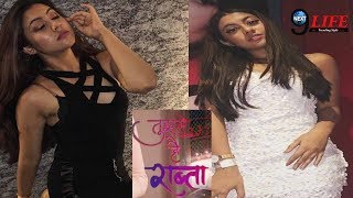 Tujhse Hai Raabta Fame Reem Sameer Shaikh aka Kalyani के नए Look देखकर Fans का धड़का दिल... |