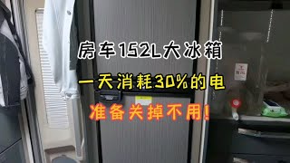 一分钟带你了解房车充电  自由炮房车充电太慢  关掉冰箱改成储物