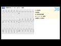 心電図検定4級3級　50問　★訂正あり。説明欄ご覧下さい