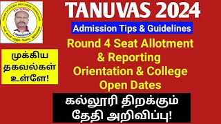 TANUVAS 2024 | Round 4 Allotment, Orientation \u0026 College Open Date Released #ktvschool #tanuvas #vci