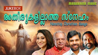 Athirukalillatha Sneham | Fr.Thadevus Aravindath | Nonstop Malayalam Christian Songs | Audio Jukebox