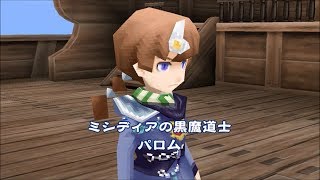 【3Dリメイク版】21　ファイナルファンタジー4　ジ・アフターイヤーズ　月の帰還　FF4TA　パロム編　1/7