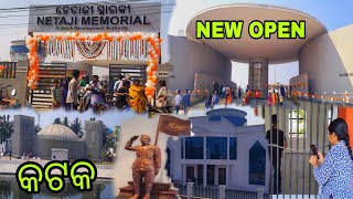 NETAJI MEMORIAL 🙏😀 FINALLY OPEN HELA//କଟକ ରେ 🥰//MAST TOURIST PLACE 😀#youtubeshorts #odia #cuttack