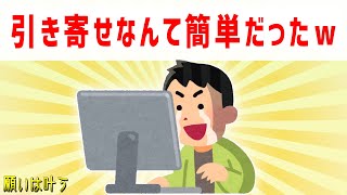 願望実現をコントロールしようとしないで手放した方がいい理由。108さん 体験談【 ゆっくり 潜在意識 引き寄せの法則 】おまけアファメーション