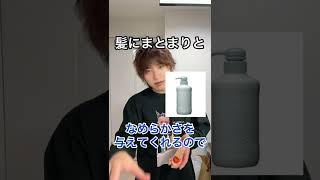 【値段別】くせ毛にマジで優秀シャンプーランキング【保存版】#shorts