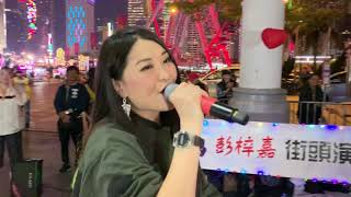 【街頭女皇-中環演出】《莫再悲+白金升降機+讓一切隨風+也曾相識》2019.12.21 中環8號碼頭2小時音樂會『歌手-彭梓嘉』 街頭女皇