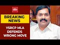 YSRCP MLA Who Organised Ayurveda Drug Drive Defends Move | Breaking News