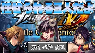 【タガタメ】眼帯組でBattle of phantomsハードをクリア！【攻略】