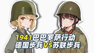 二次元二战1941巴巴罗萨行动德国步兵VS苏联步兵