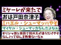 大谷翔平はなんj民だった 【2ch面白いスレ】【ゆっくり解説】