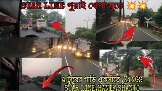 ভোরবেলা N1এ ৪ ট্যুরের গাড়ির কড়া মুডে STAR LINE, HANIF, SHANTI KINGS-বল্লা অন বোর্ড 💥স্টার লাইন করা 💥