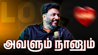 After BREAKUP 💔 | அவளும் நானும் ❤️ - Dr. Alfred Jose #love #breakup #life  #motivation