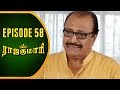 RajaKumari | Tamil Serial | Epi 58 | Sun TV | Ramya Krishnan | Vision Time