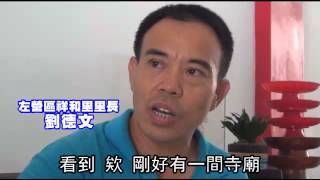 只靠一張照片 里長找回骨灰--蘋果日報 20140825