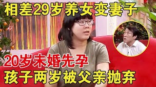 18岁少女与49岁大叔在火车上一夜情，20岁未婚先孕生下孩子却被抛弃，不想哺乳期再度怀孕...｜生活调解室