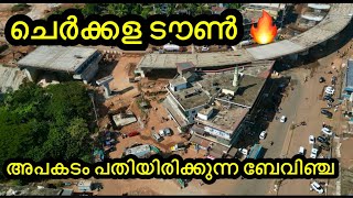 NH66 KASARAGOD|ചെർക്കള ഇനി പിടിച്ചാൽ കിട്ടൂല /CHERKALA TO TEKKIL NEW UPDATE#nh66kasaragod