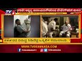 narayana gowda protest for dk shivakumar s arrest.. hd deve gowda tv5 kannada