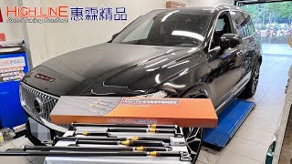 【HIGH LINE惠霖精品】2023 VOLVO XC90安裝 HIGHLINE車身動態平衡制震桿 後實際路試影片