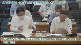 令和元年度決算特別委員会　第２分科会　ハートフル北九州