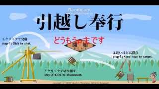 【ゆっくり実況】引越し奉行をやってみた【二番煎じ】