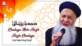 Khudaya Mein Hazir Hamd - Kalaam 2022 - By Prof Abdul Rauf Roofi