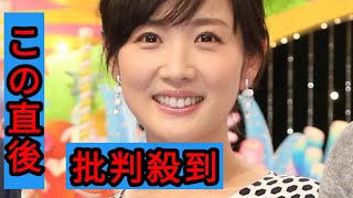 高島彩アナ　古巣・フジテレビへの思い語る　元同僚は「いつ番組が作れなくなるか戦々恐々と」