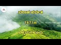 ಕರ್ನಾಟಕದ 20 ಅತೀ ಎತ್ತರವಾದ ಗಿರಿ ಶಿಖರಗಳು top 20 highest peaks of karnataka