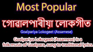 Nana Natni Goalparia Lokogeet গোৱালপাৰীয়া লোকগীত by Rakibul Islam Babu Lakhipur, Goalpara, Assam