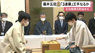 藤井五冠が勝てば3連覇…豊島九段との『王位戦』第5局始まる 藤井五冠が選んだおやつは“シフォンケーキ” (2022/09/05 16:03)