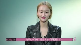 [EBS] 이혜정 - 스쿨랜드 틴틴인터뷰 농구선수에서 모델까지