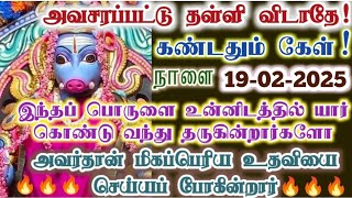 இவர் தருவதை வேண்டாமென்று சொல்லி விடாதே!/Amman/varaahi Amman/positive vibes/@வராஹிஅருள்வாக்கு