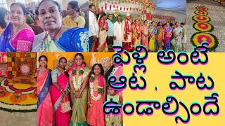 పెళ్లి అంటే ఆట , పాట ఉండాల్సిందే/మళ్లీ మా విద్యార్థులతో ఇలా /shylaja vlogs