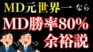 【罰あり】MD元世界一がマッチデイで暴れた生放送【ウイイレアプリ2021】