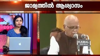 Babri Masjid case: Advani granted bail | Kaumudy News Headlines 3:30 PM | Kaumudy TV