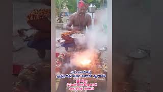 இன்று நமது ஆலயத்தில் பைரவர் யாகம்