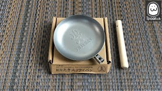 【焚き火道具】Bushcraft×CAMP LIFE MINIたき火フライパンとシーズニング