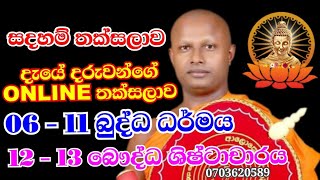 9 ශ්‍රේණිය 4. වඳිමු සැදැහෙන් උතුම් පුදබිම්