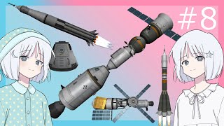 【KSP】ナコレコ宇宙紀行#08 さよならアポロ、スカイラブ／アポロ・ソユーズテスト計画【COEIROINK】