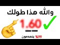 والله هذا الفيديو سيخمن طولك ⚠️🌈