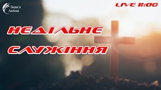 Вас тут ніхто не любить! – Олег Іванов | 25.08.24