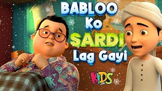 Babloo Ko Sardi Lag Gayi | Ghulam Rassol New Episode  | 3D Animation Cartoon  | Kids Land