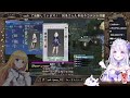 【ff14 Ｄ１竜騎士視点】女子会 パンデモニウム零式 天獄編 第３層 参加型配信！３層クリアしたい…クリ…ア…【水雪花音 花宮シエル 深海かふか vtuber】