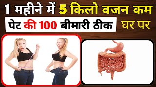 अजवाइन का पानी के फायदे पेट की चर्बी कैसे घटाए। Weight Loss drik for belly fat। alshifa churan