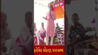 BJP MLA | ભાજપ ધારાસભ્ય ફતેસિંહ ચૌહાણે કહ્યું, સ્વામીનારાયણ સંસ્થા છે, પૈસા ભેગા કરવાની સંસ્થા છે