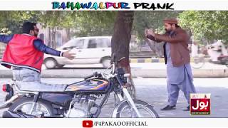 Prank BahawalPur  By Nadir Ali In Pak  P4 Pakao  latest 2019