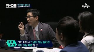 '전두환 광주 법원 출석' 진중권, \