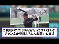 【ヤクルト】村上「モイセエフは間違いなくこれからのヤクルトを背負う選手になる」【プロ野球反応集】