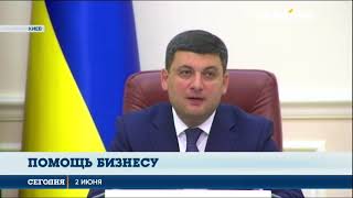 Гройсман поручил упростить применение кассовых аппаратов