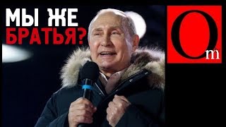 Формула Путина - раздел Украины и полная деукраинизация!